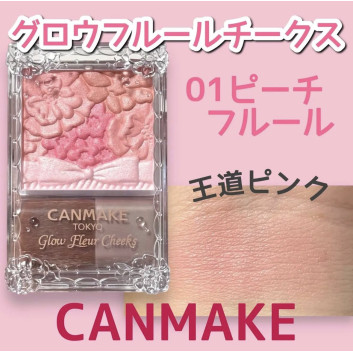 Phấn má hồng canmake Glow Fleur Cheeks 01 Peach Fleur | Phấn