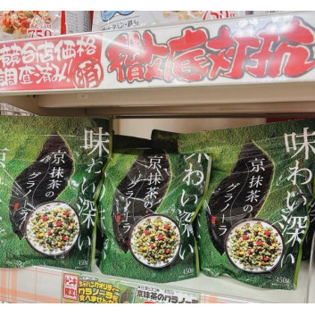 Hạt Kyoto Uji Matcha Granola