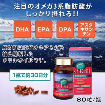 Hàng order- Dầu nhuyễn thể Shiratori Omega3 Krill 80 viên