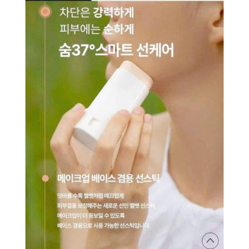 thanh lăn chống nắng Sum37 Sun Away Velvet Sun Stick SPF 50+PA++++