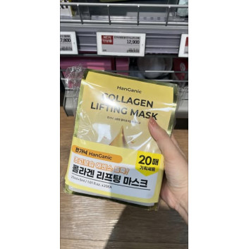 Mặt nạ collagen nâng cơ HanGanic Co llagen Lifting mask | Da mặt