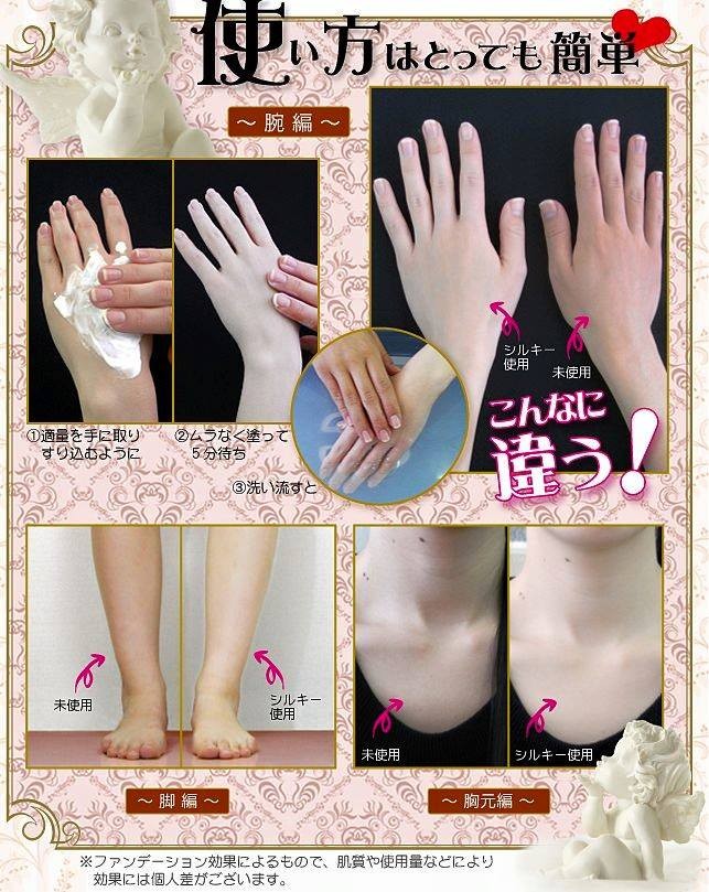Kem dưỡng trắng da và trang điểm toàn thân Silky Veil — ảnh 2