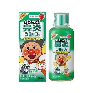 Siro Muhi trị viêm mũi Nhật Bản — ảnh chính