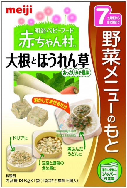 Socola hạnh nhân Meiji — ảnh 2