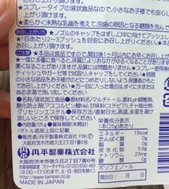 Xịt chống sâu răng Hamikea cho bé — ảnh 3