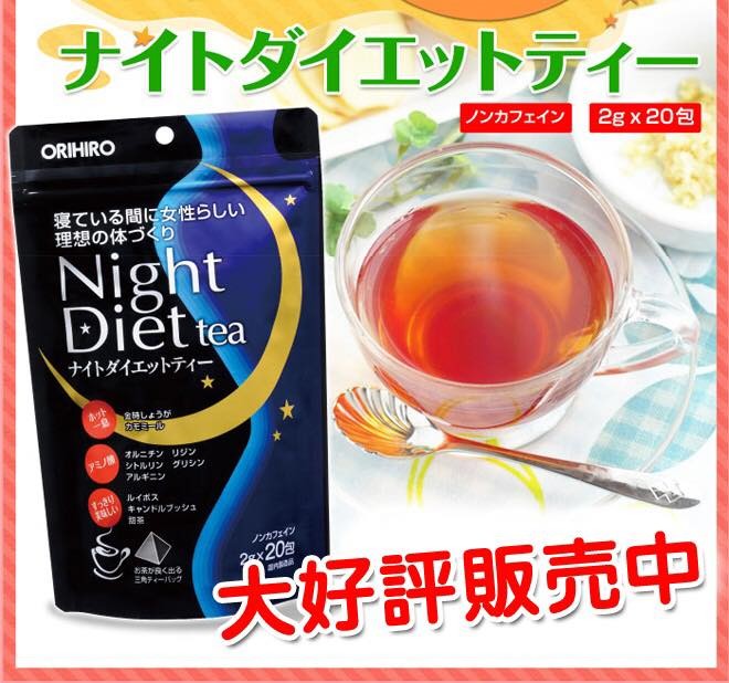 Trà giảm cân Orihiro Night Diet Tea