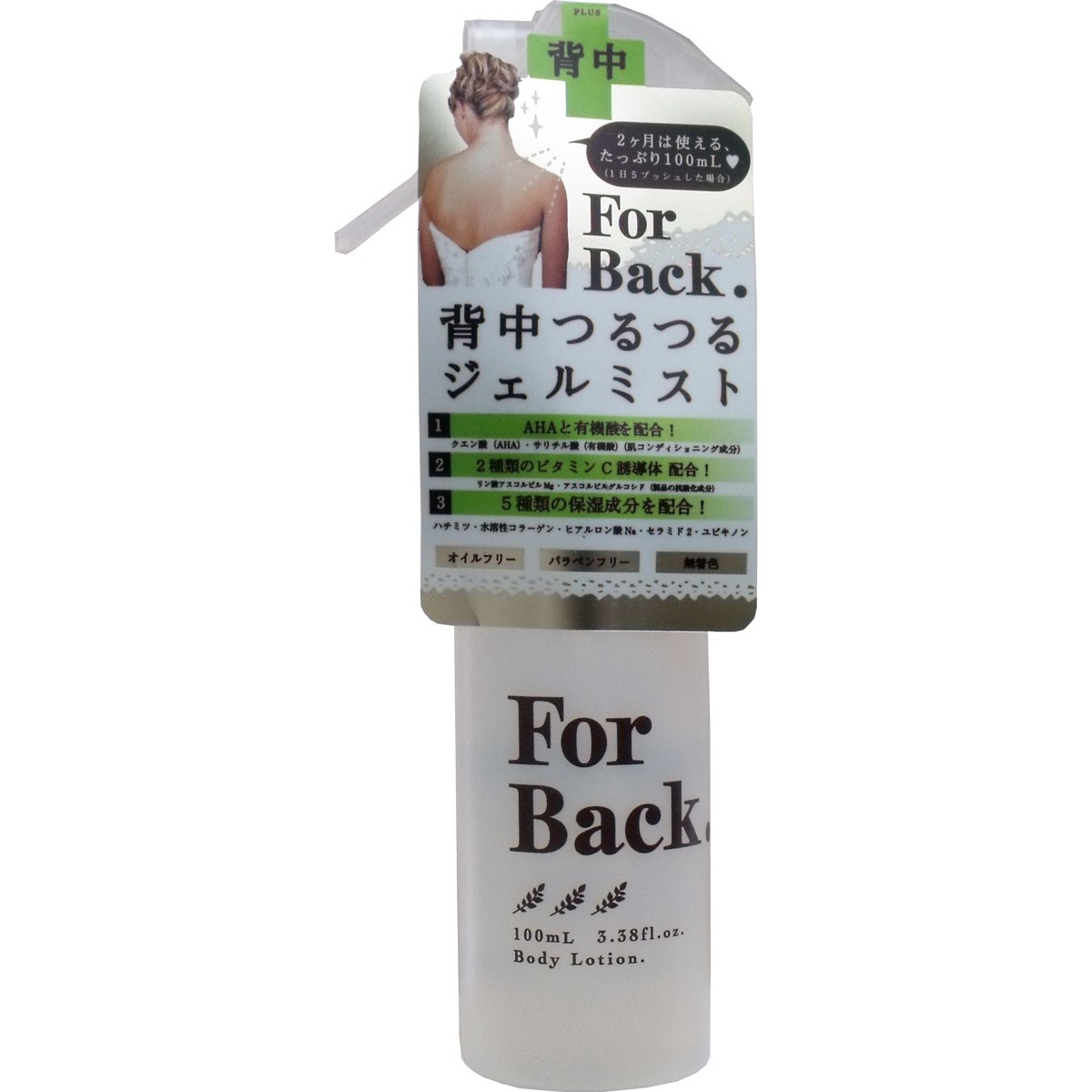 Xịt trị mụn lưng Pelican For Back Body Lotion 100ml dưỡng ẩm                    — ảnh 2