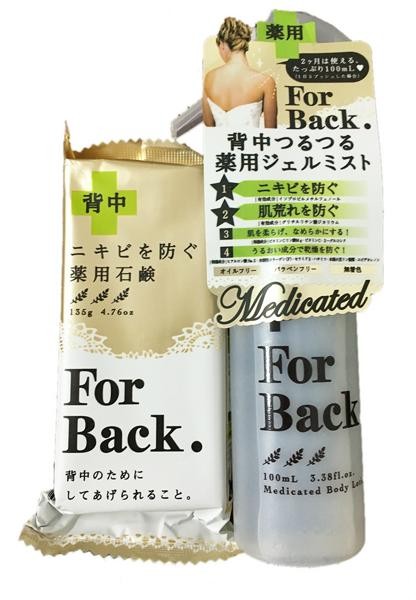 Set Trị Mụn Lưng For Back Medicated  — ảnh chính