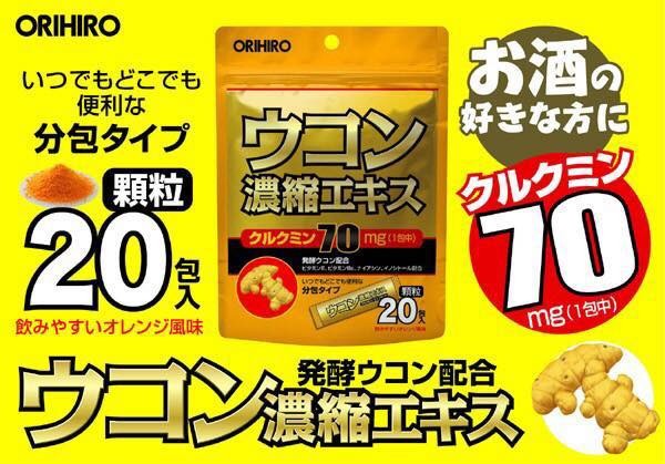 Tinh bột nghệ giải rượu Ukon Orihiro — ảnh chính