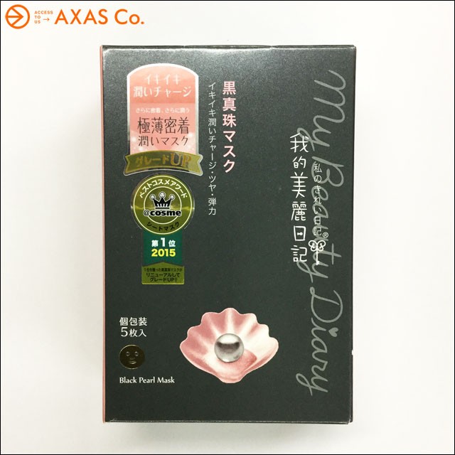  Mặt Nạ My Beauty Diary Mask Black Pearl (ngọc trai đen) — ảnh chính