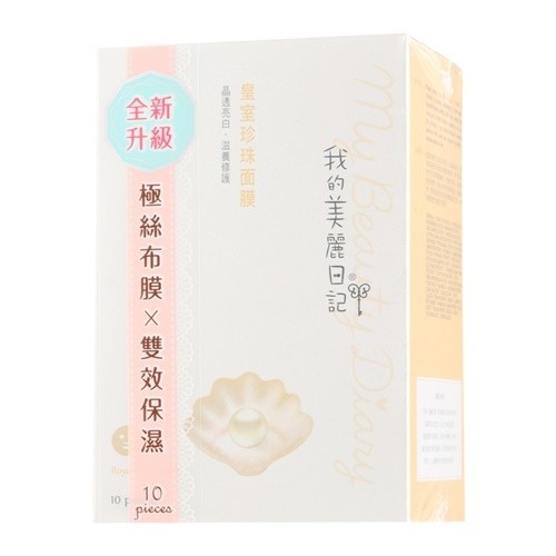  Mặt Nạ My Beauty Diary Mask Royal Pearl (ngọc trai trắng — ảnh chính