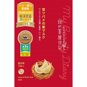 Mặt Nạ My Beauty Diary Mask Imperial Bird's Nest (tổ yến) — ảnh chính