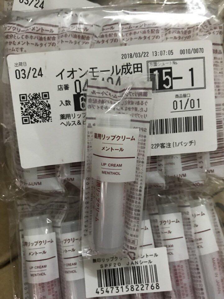 son Dưỡng môi Muji                                           — ảnh chính