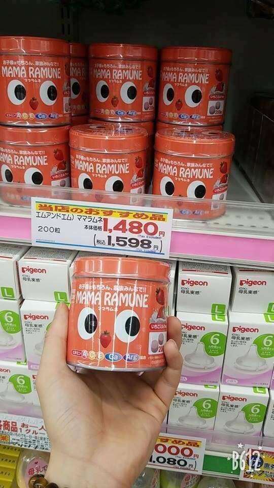 Kẹo ngậm dinh dưỡng cho trẻ MAMA RAMUNE vị dâu 200 viên       — ảnh 2