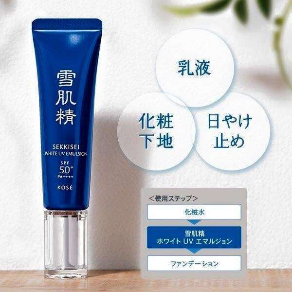 NHŨ TƯƠNG DƯỠNG NGÀY KOSE SEKKISEI WHITE UV EMULSION SPF50+/PA+ — ảnh chính