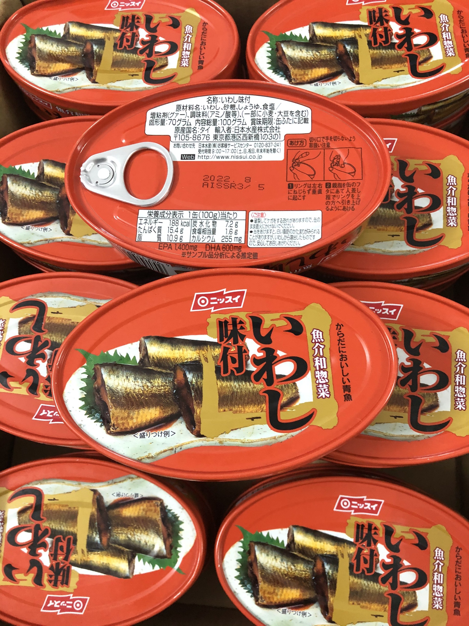 CÁ NƯỚNG ĐÓNG HỘP 100G NISSUI 