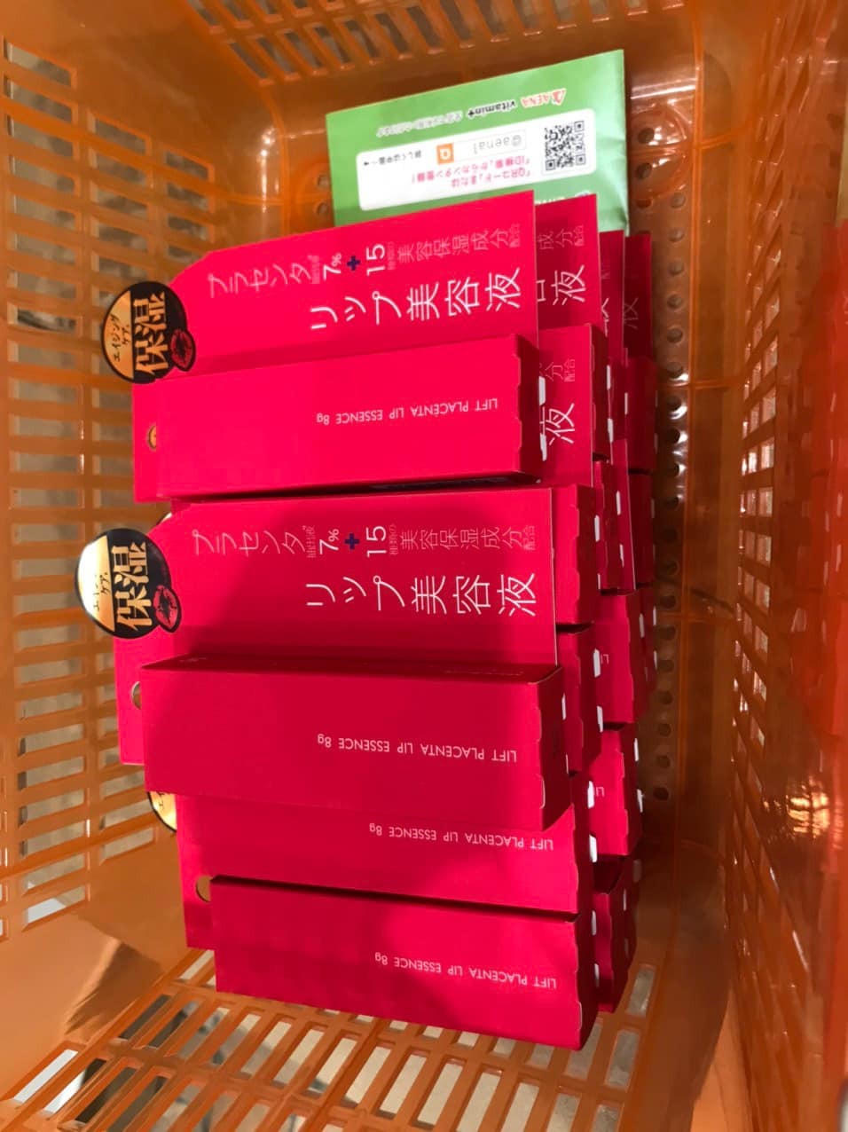 Serum dưỡng căng hồng môi với tinh chất nhau thai cô đặc cùng 15 dưỡng chất Nhật Bản — ảnh chính