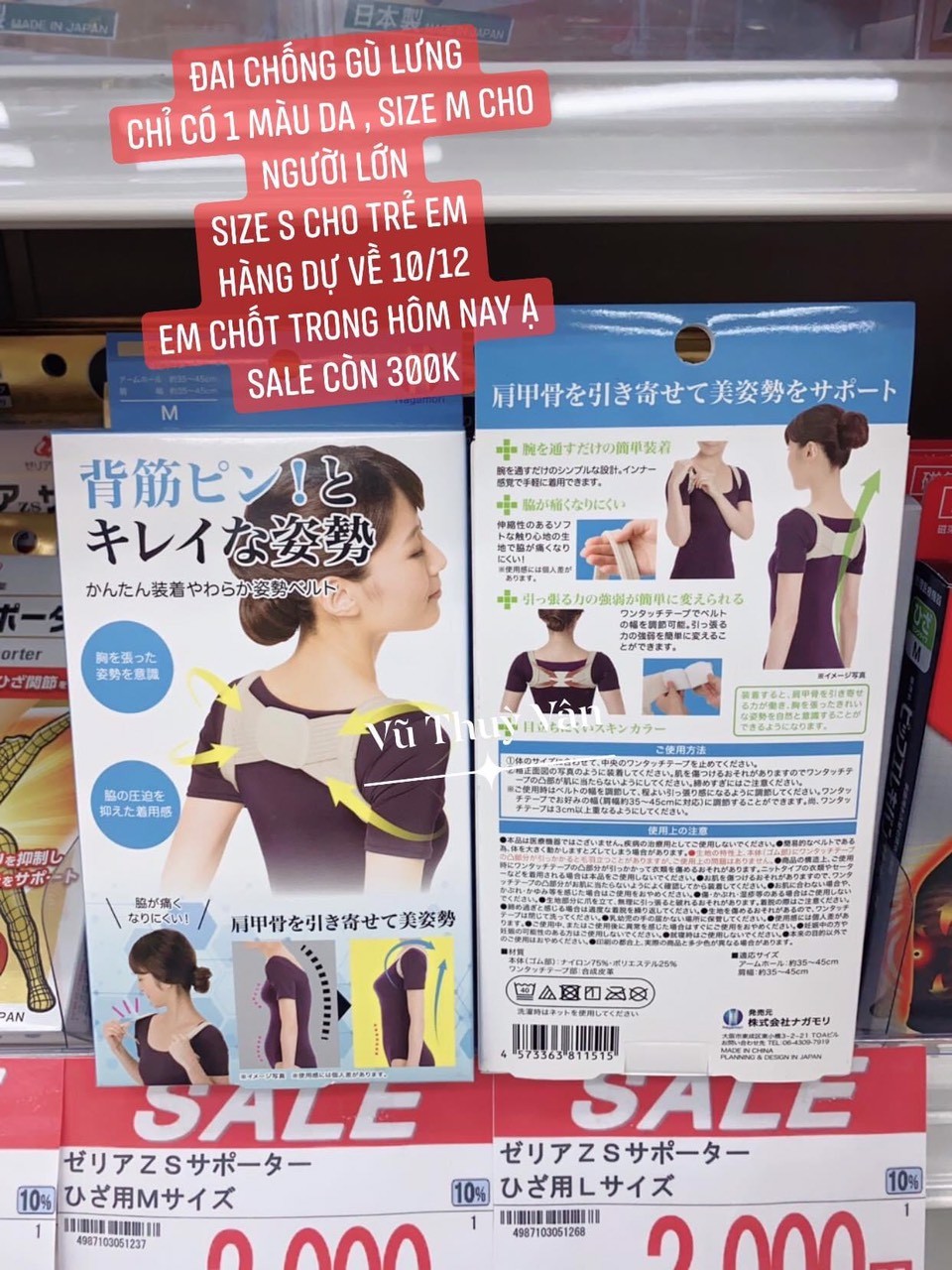 Đai chống gù lưng Nhật Bản — ảnh chính
