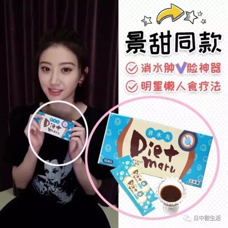 Thạch giảm cân Maru Nhật Bản — ảnh chính