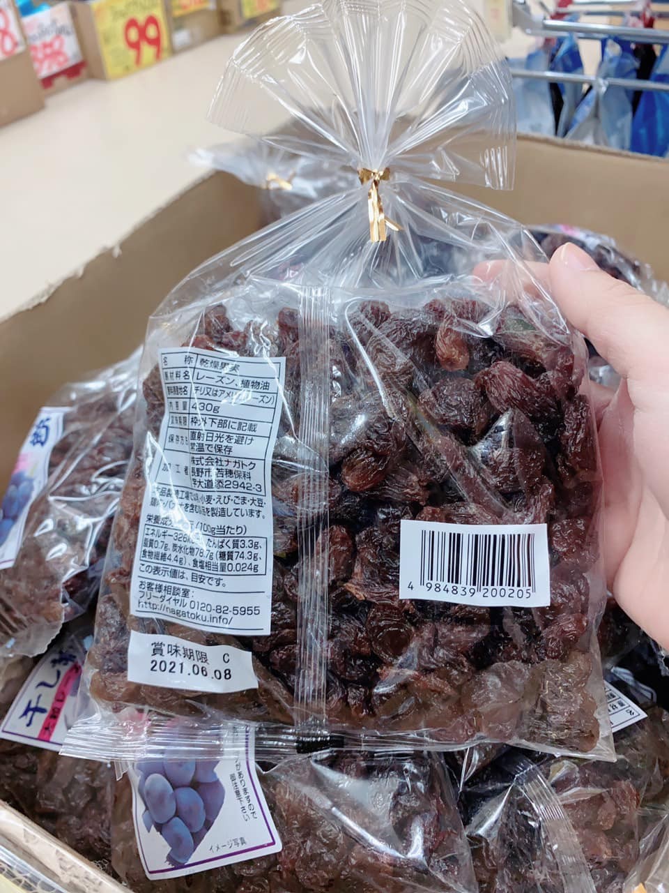 Nho khô Nhật Bản 430 gr — ảnh 2