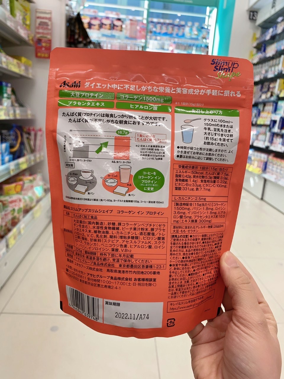 Bột protein Asahi Slim up Slim 225g — ảnh 3