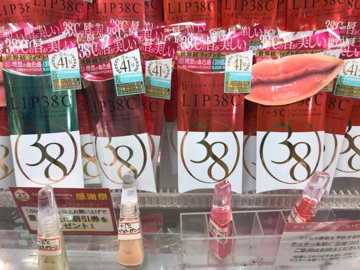 Son lip 38 độC Flowfushi — ảnh chính