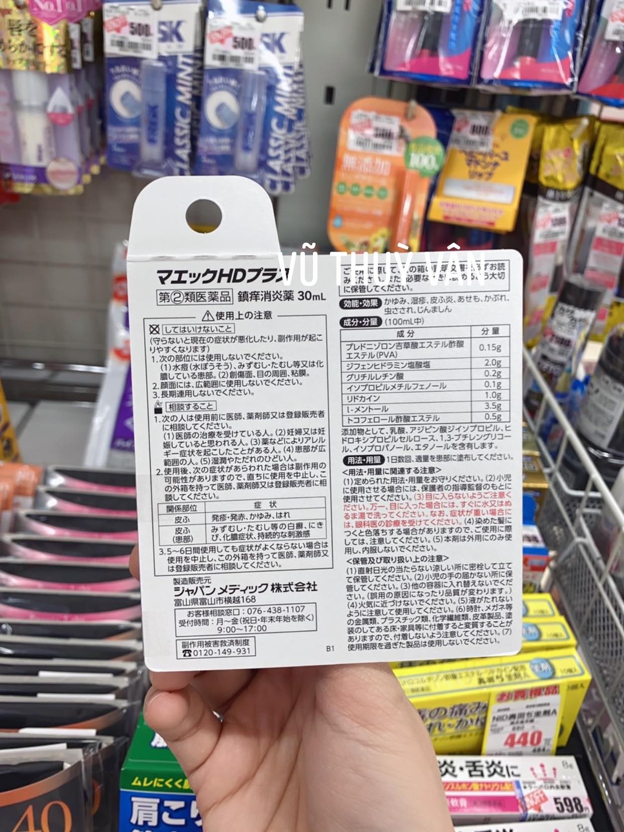 Kem bôi trị ngứa do chàm, phát ban, nổi mề  đay 30ml — ảnh 2
