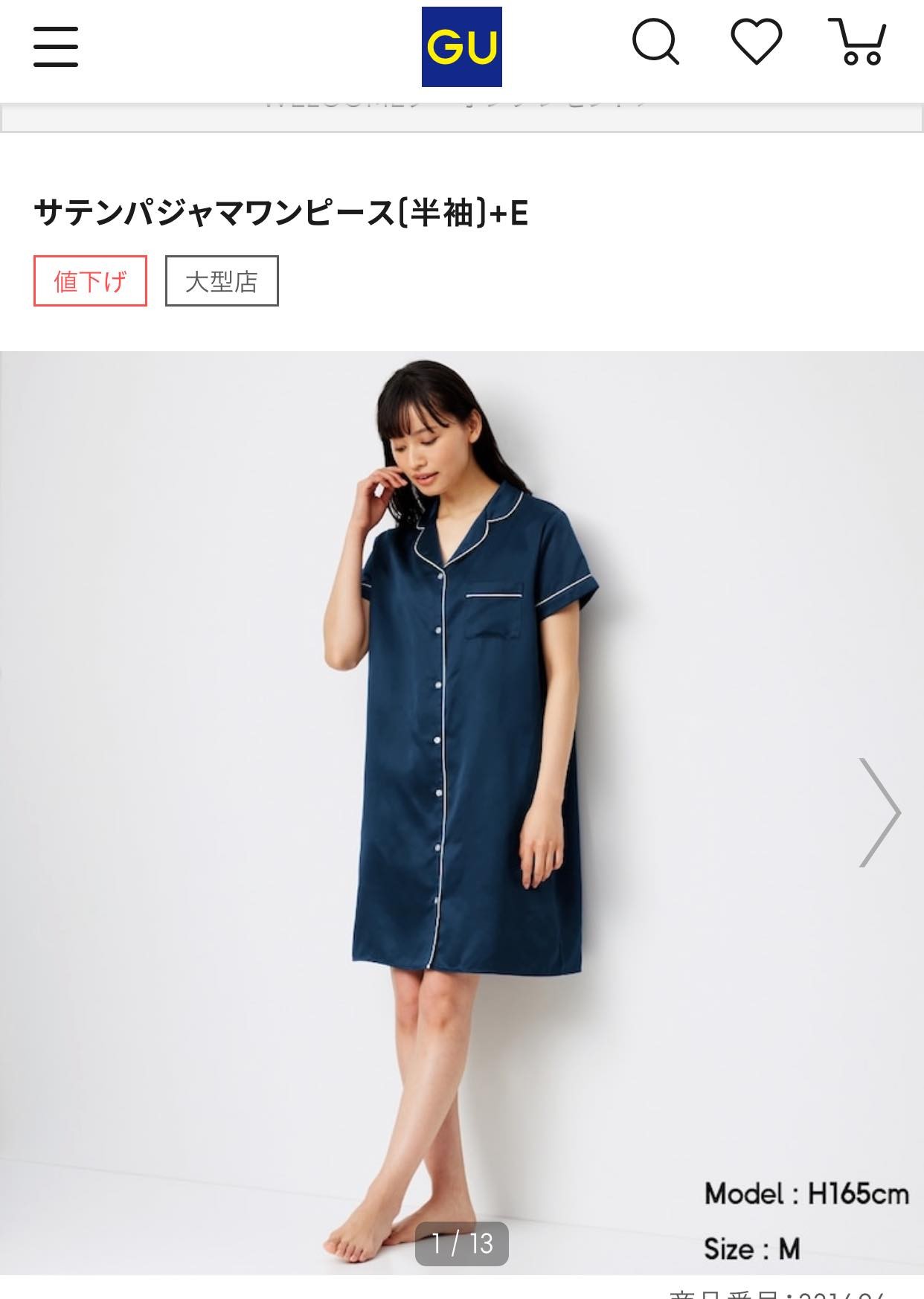 Váy ngủ Gu trơn màu xanh Navy  — ảnh chính