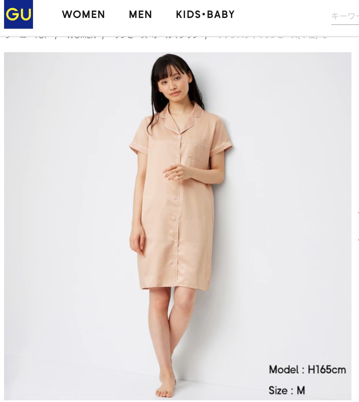 Váy ngủ Gu trơn màu nâu hồng (MM 10pink) — ảnh chính