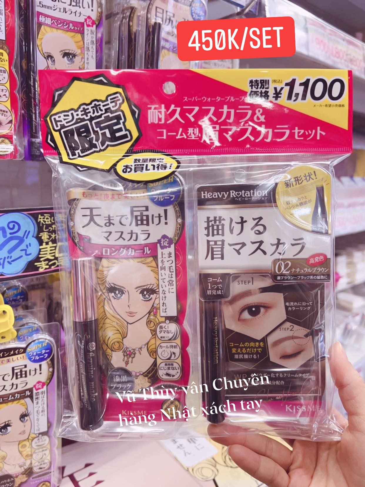 Sét mascara và kẻ mày Kissme — ảnh chính