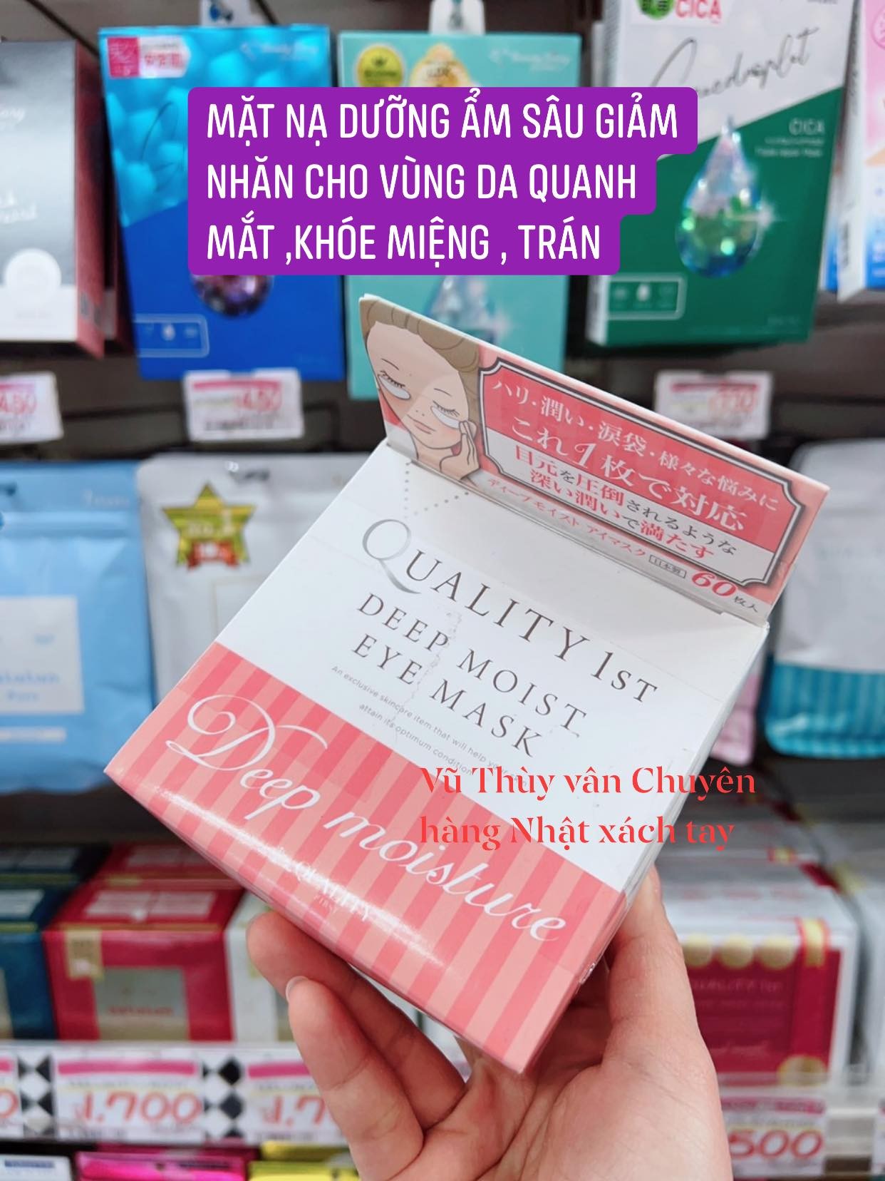 Mặt nạ dưỡng ẩm sâu cho mắt 60 miếng — ảnh chính