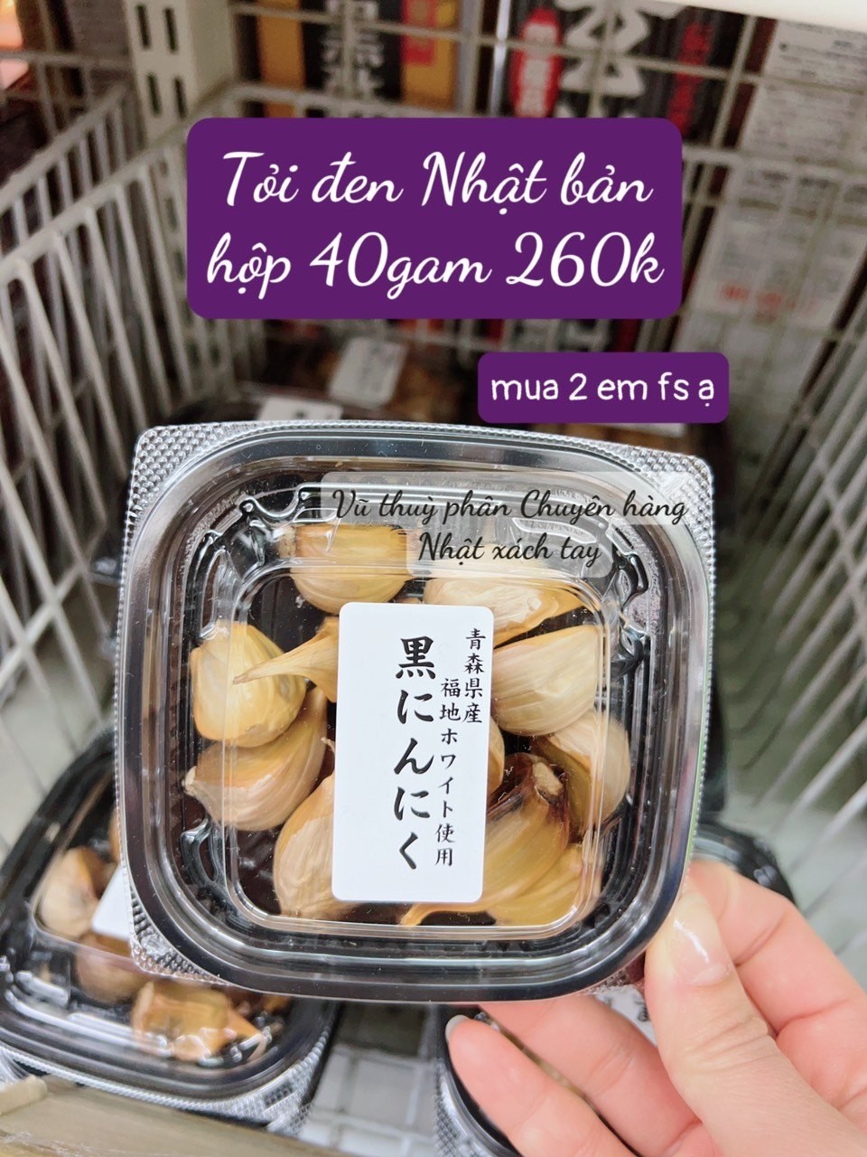 Tỏi đen Aomori 40g — ảnh chính
