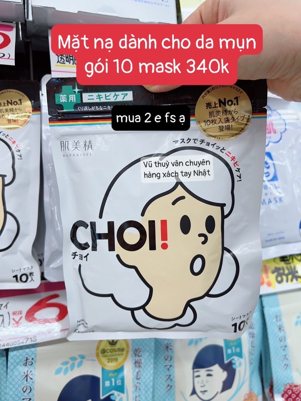 Mặt nạ dành cho da mụn Hadabisei Choi — ảnh chính