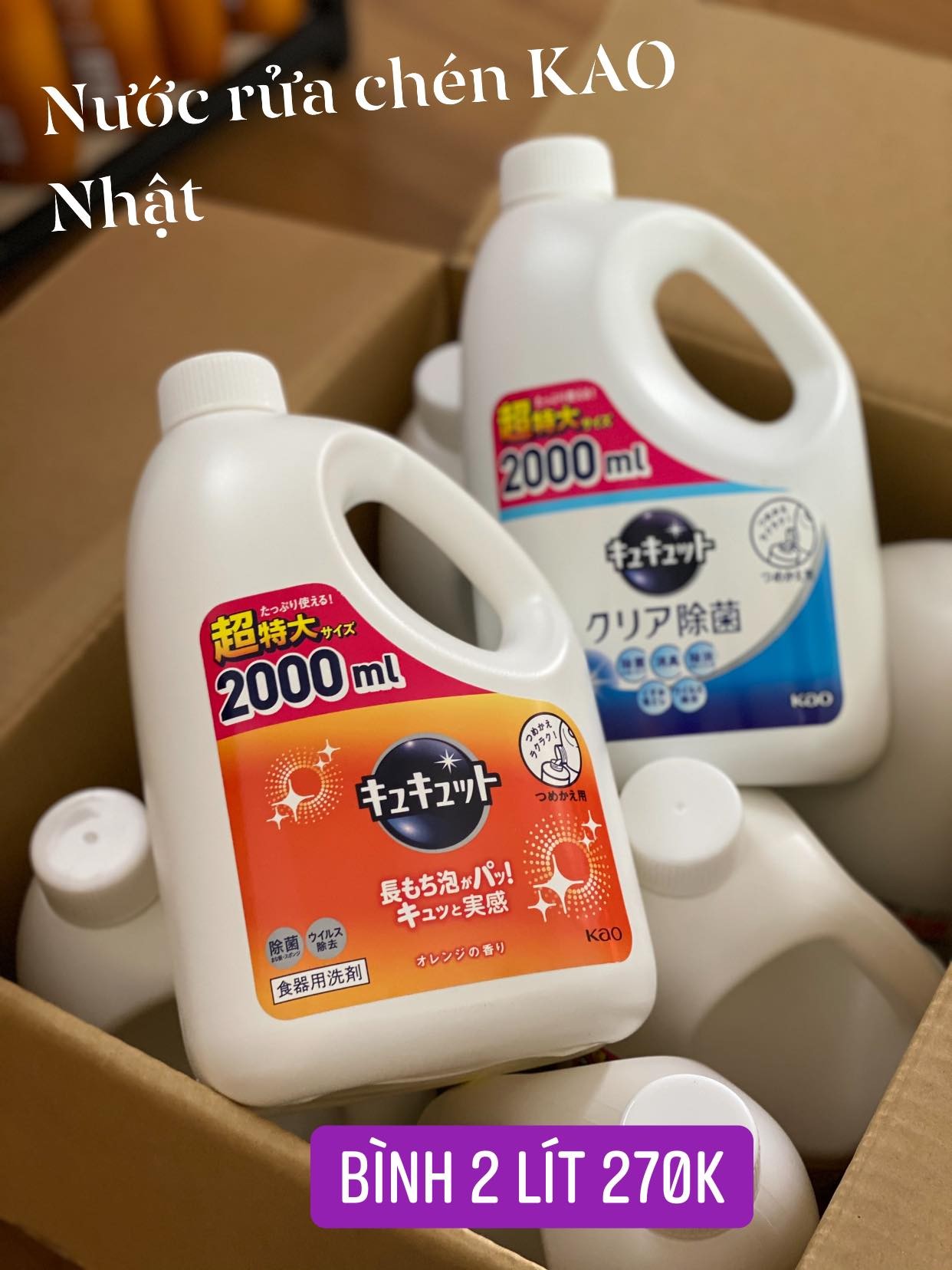 Nước rửa chén Kao 2 lít — ảnh chính