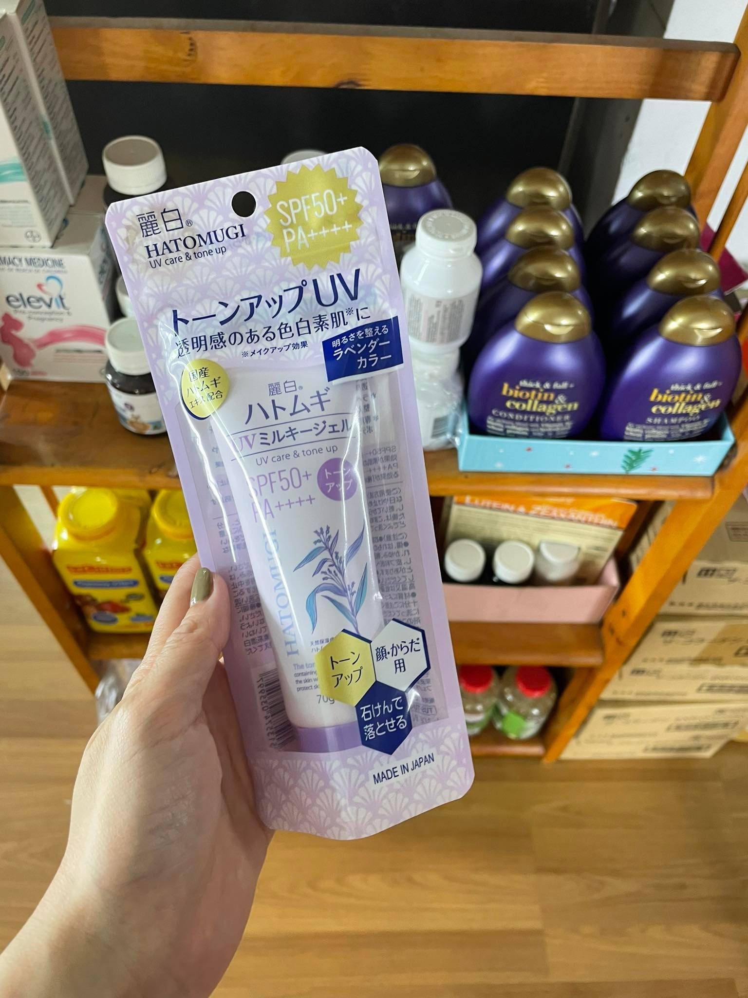 Dưỡng thể hatomugi nâng tone tuýp 70g  — ảnh chính