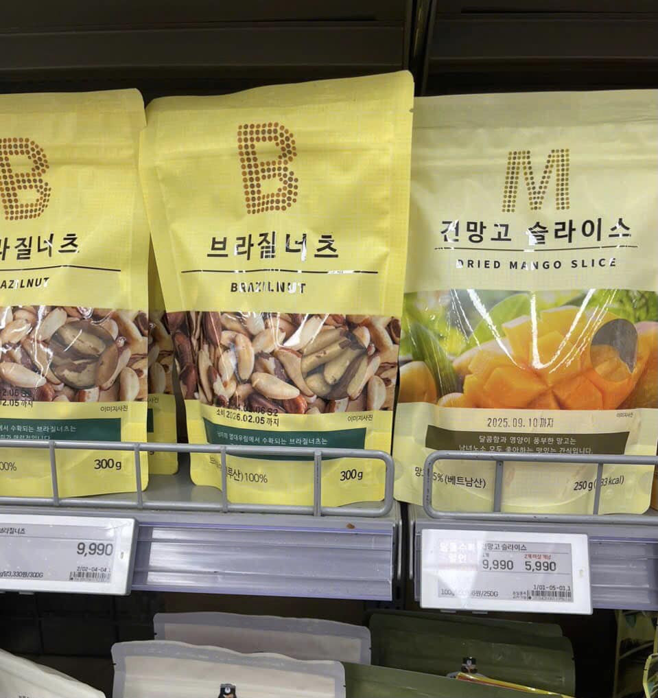 Quả Hạch Brazil Nut túi 200g — ảnh chính
