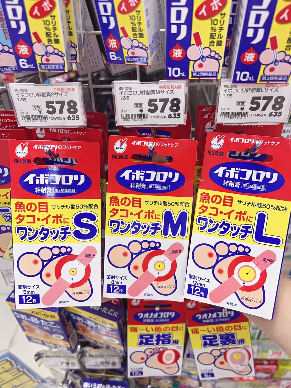 Miếng dán mụn cóc ibokorori 12 miếng — ảnh chính