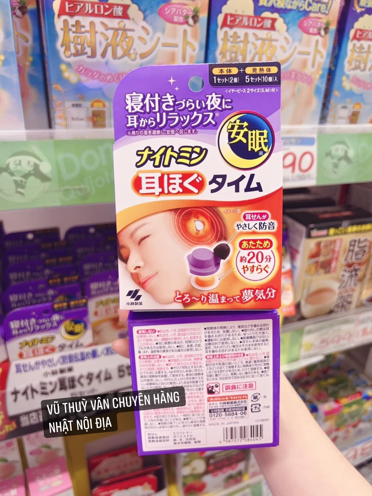 hàng order- Dụng cụ đeo tai nightmin Kobayashi — ảnh chính