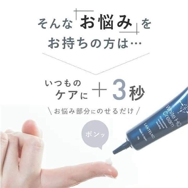 Hàng order Kem trị nám White HQ cream — ảnh chính