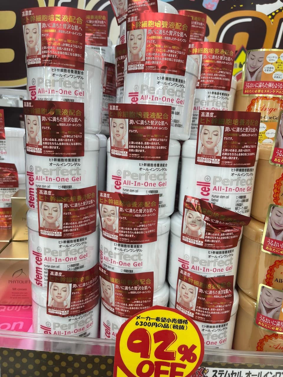 Kem dưỡng Tế bào gốc Stem Cell Perfect All In One Gel — ảnh chính