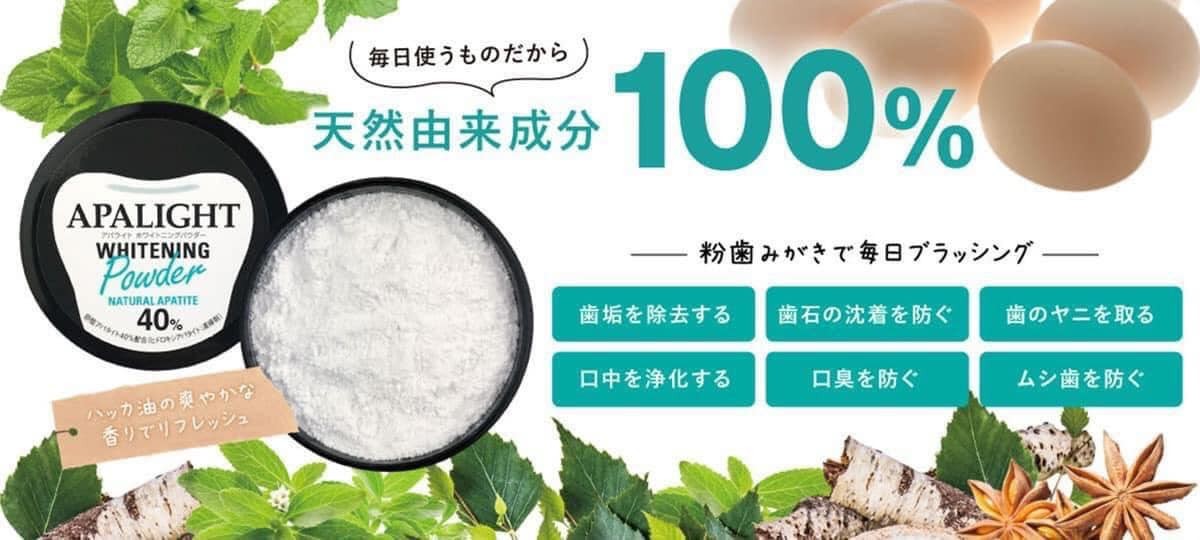 Bột đánh răng Apalight 26gr  — ảnh chính
