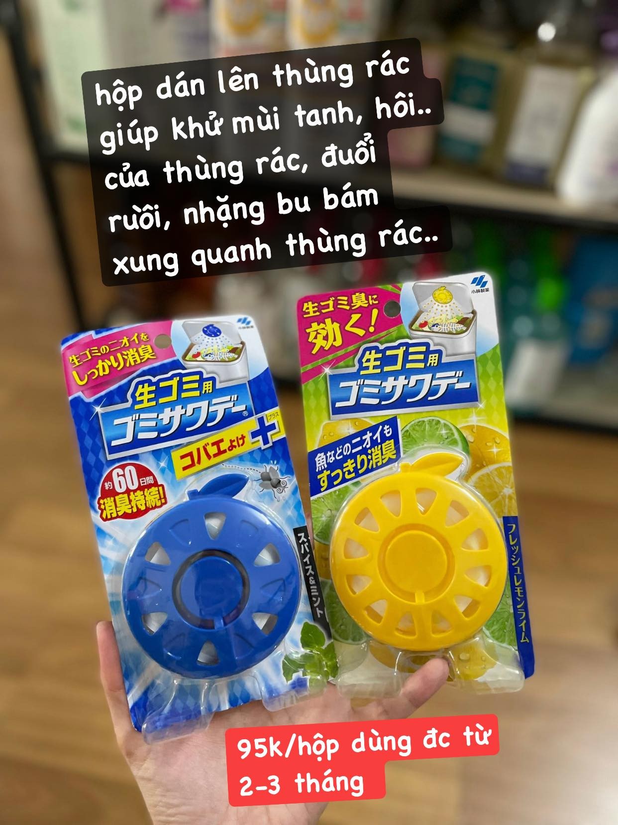 Dung dịch khử mùi thùng rác — ảnh chính