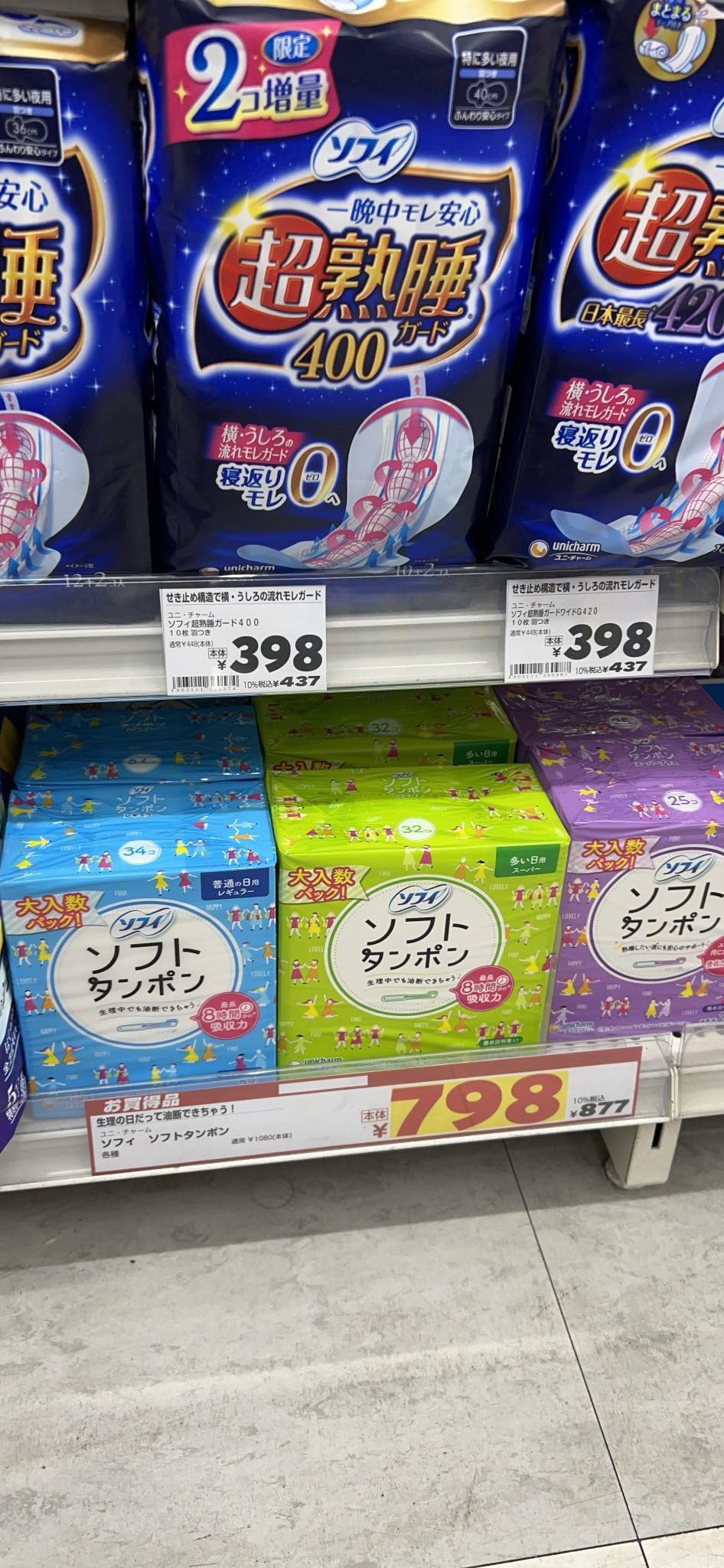 Băng vệ sinh tampon Sofy Nhật Bản — ảnh chính