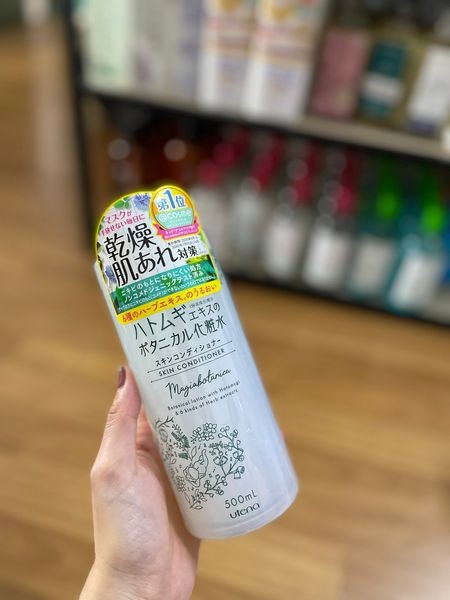 Lotion thảo mộc nuôi dưỡng, cân bằng da Utena Magiabotanica  — ảnh chính