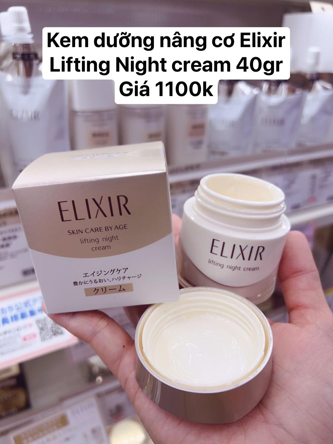 Hàng order- Kem dưỡng Elixir — ảnh chính