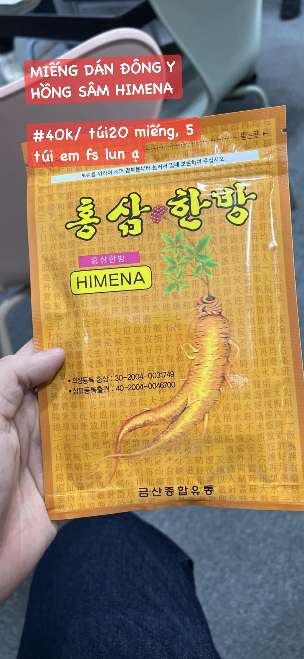 Miếng dán đông y hồng sâm túi 20 miếng — ảnh chính