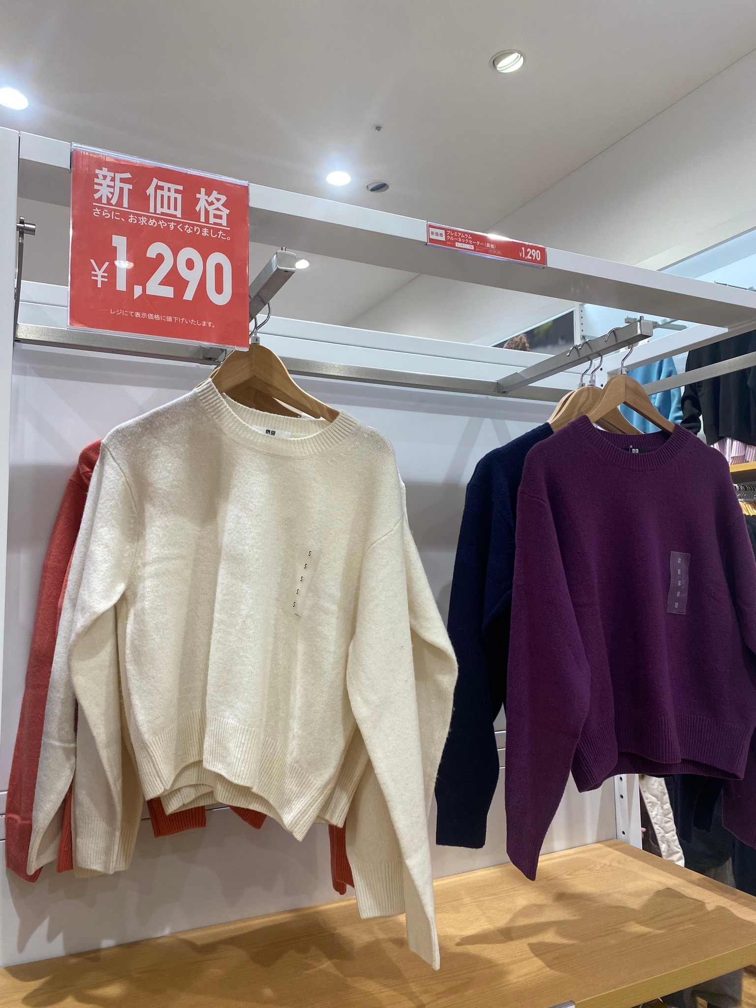 Áo len lông cừu Uni — ảnh chính