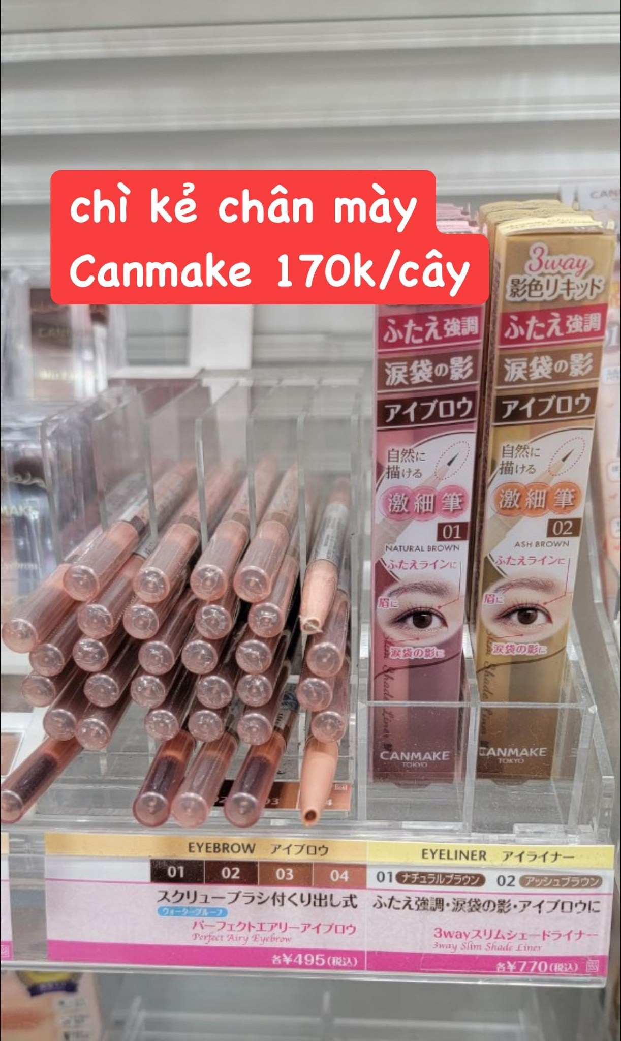 Chì kẻ mày Canmake — ảnh chính