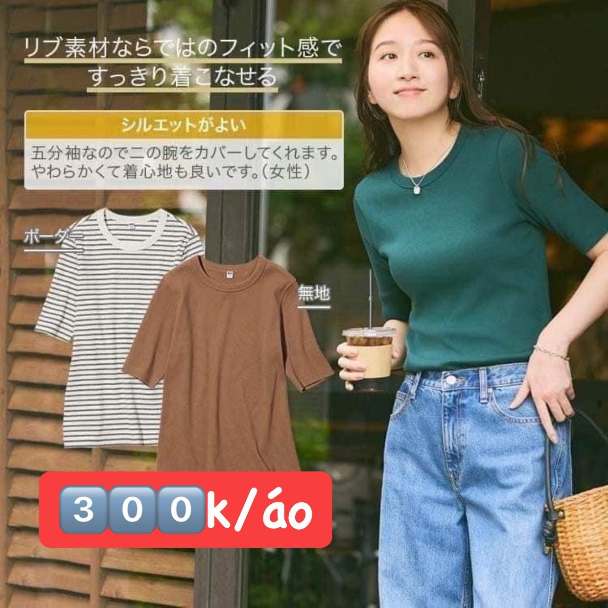Hàng order-Áo len tăm Uniqlo — ảnh chính
