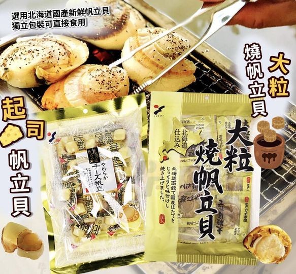 Hàng order- Sò điệp nướng phô mai Nhật 100g — ảnh chính